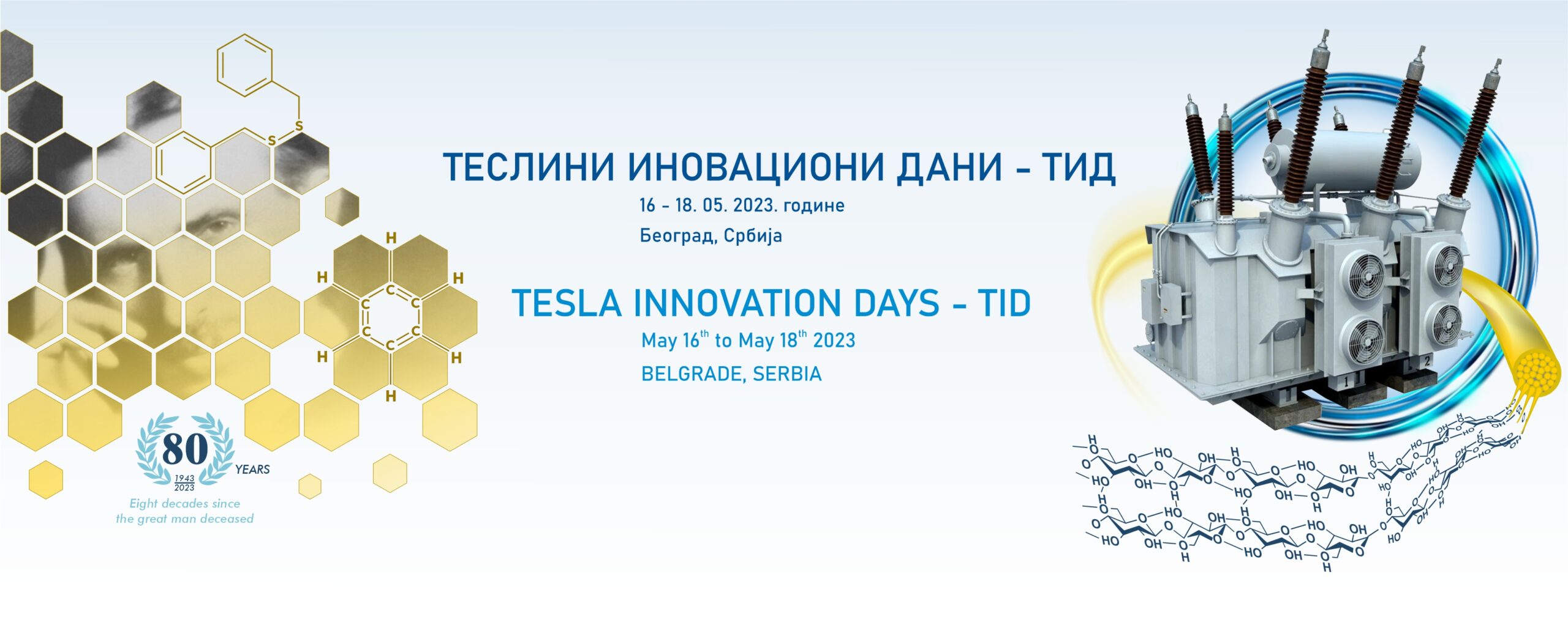 банер2 – за сајт, без логоа